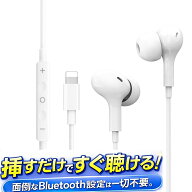 iPhone イヤホン 有線 ライトニングイヤホン Lightning マイク付き 設定不要 挿すだけ 通話対応 リモコン…
