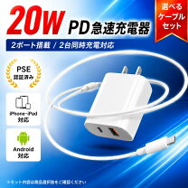 楽天市場】iphone 2台 充電器の通販