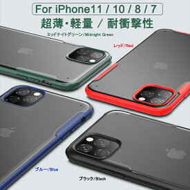 1000円ポッキリ 送料無料 iphone11 iphone se2ケース クリア スマホケース 全機種対応 iphone11 pro iphone11 pro max ケース iphone 11 ケース ミッドナイトグリーン アイフォンイレブン iphonexs max iphonex iphonexr iphonexs iphone7 iphone8 plus