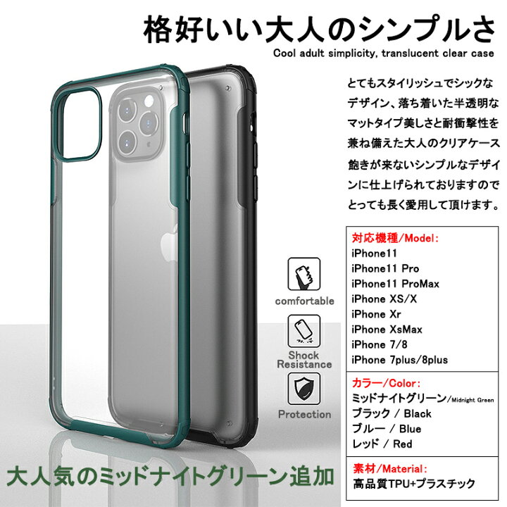 楽天市場】1000円ポッキリ 送料無料 iphone11 iphone se2ケース クリア 