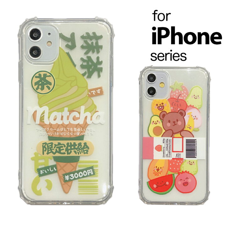 楽天市場 1000円ポッキリ 送料無料 Iphone11 ケース 透明 クリア カメラ保護 耐衝撃 かわいい 抹茶 熊 Iphone8 Iphone Se3 Se2 11pro 11promax ケース 6 8 7 Iphone 7 8 Se2 クリア スマホケース アイホン アイフォン Iphone ケース カバー