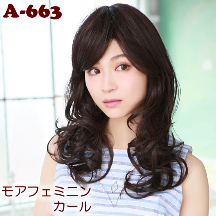 5549円 【人気ショップが最安値挑戦!】 プリシラ オールウィッグ モアフェミニンカール A-663 耐熱 TDM デイリーマロン 5549円 【人気ショップが最安値挑戦!】 プリシラ オールウィッグ モアフェミニンカール A-663 耐熱 TDM デイリーマロン