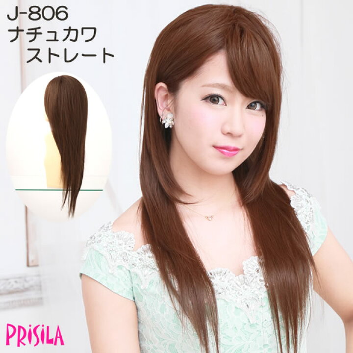楽天市場 ハーフキャップ プリシラ ナチュカワストレート J 806 ウィッグ ハーフウィッグ 半かつら ポイントウィッグ ウイッグ つけ毛 付け毛 お呼ばれ パーティー 結婚式 2次会 キャバ 髪型 ヘアスタイル 成人式 ウィッグと和装つけ毛のアゼリア