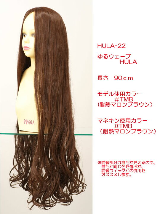 楽天市場 フラダンス ウィッグ フラウィッグ ゆるウェーブｈｕｌａ ナチュカジハーフ ハーフウィッグ 半かつら ハワイアンフラ タヒチアン ポリネシアン 発表会 イベント つけ毛 付け毛 ヘアピース つけ毛 つけ髪 ウィッグと和装つけ毛のアゼリア