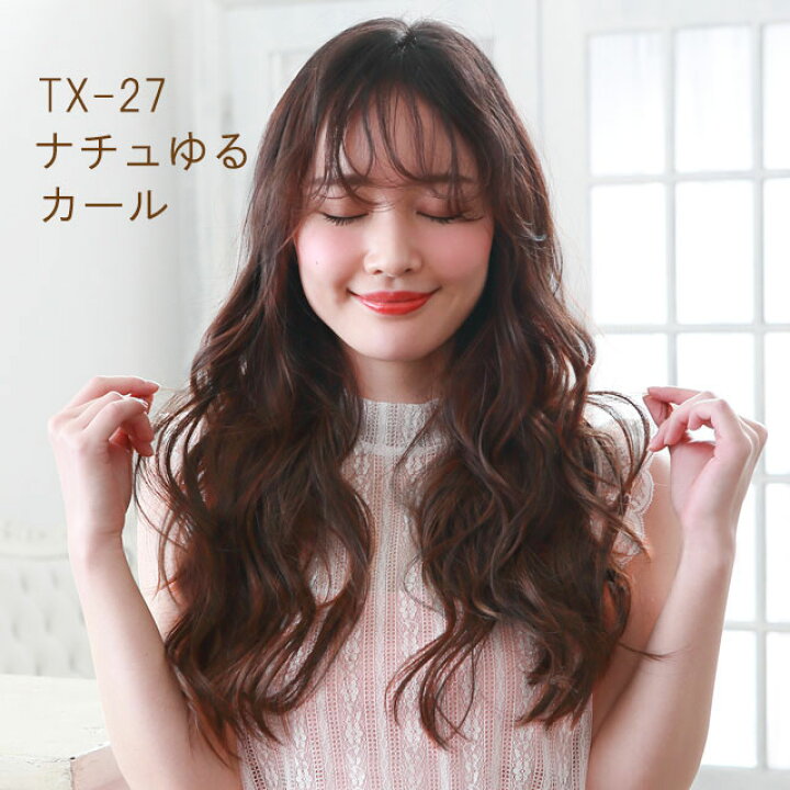 ふるさと割】 ヘアセット つけ毛 ウィッグ パーティー お呼ばれ アップスタイル