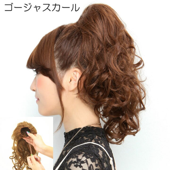 楽天市場 ストレッチウィッグ ゴージャスカール Ac 74 プリシラ コーム付耐熱ポイントウィッグ つけ毛 付け毛 ウィッグ ポニーテール フラダンス カール ミディアム お呼ばれ パーティー 二次会 キャバ フラダンス 発表会 髪型 ヘアスタイル まとめ髪 浴衣 ウィッグと