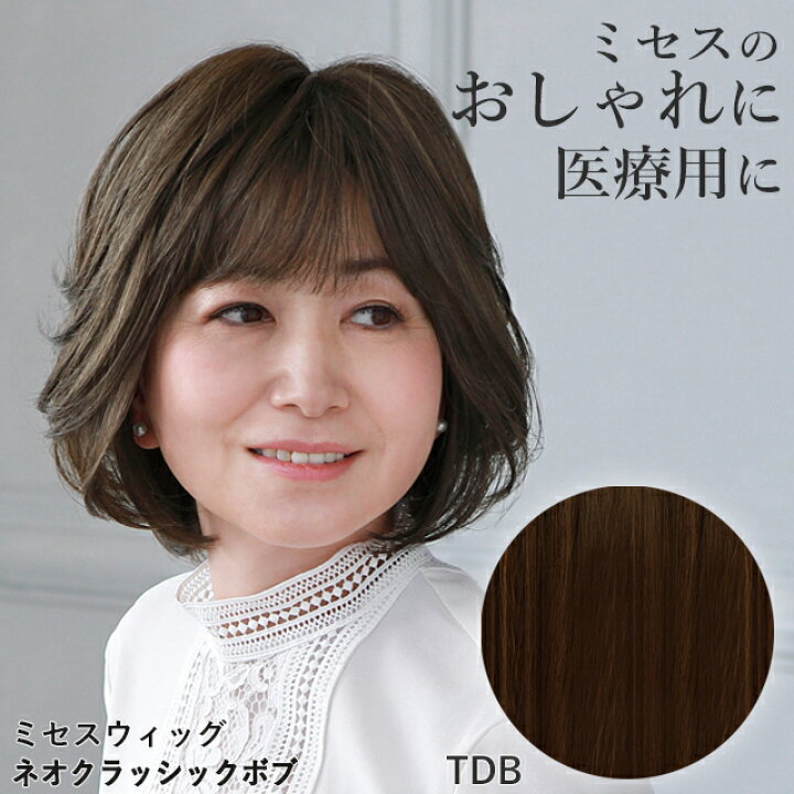 楽天市場】＼楽天スーパーSALE！ポイントUP+クーポン有／ウィッグ 