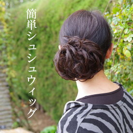 楽天市場 和装 ウィッグの通販