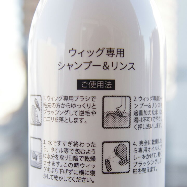 楽天市場】ウィッグ専用 シャンプー ＆ リンス (ウィッグ リンスin 