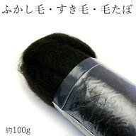 ふかし毛 すき毛 毛たぼ けたぼ あんこ かくし毛 たぼ毛 かもじ 毛タボ 着物 和装ヘアスタイル 社交ダン…