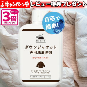 �����Ђ� �_�E���W���P�b�g ��p ������ 150ml �_�E����� �_�E�� ��� �_�E���p��� �_�E���W���P�b�g��� �_�E���N���[�i�[ �ߗރ_�E����� �H�ѕz�c ��� ���{��