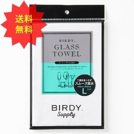 バーディサプライ(BIRDY. Supply) グラスタオル Lサイズ(40 x 90cm) クールグレー GTL-CG 送料無料