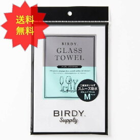 バーディサプライ(BIRDY. Supply) グラスタオル Mサイズ(40 x 70cm) クールグレー GTM-CG 送料無料