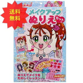 楽天市場 21プリキュア ぬりえの通販