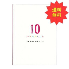 楽天市場 メッセージブック あなたのことの通販 楽天市場 メッセージブック あなたのことの通販