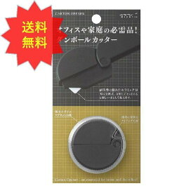 ミドリ ダンボールカッター 黒 35409006 段ボールカッター 開梱 セラミック刃 送料無料