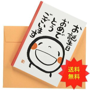 誕生日 カード 文字の人気商品 通販 価格比較 価格 Com