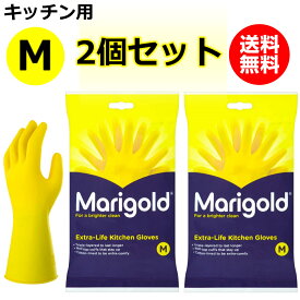 2個セット Marigold マリーゴールド ゴム手袋 手袋 キッチン用 Mサイズ キッチングローブ 正規品 天然ゴム イエロー 黄色 送料無料