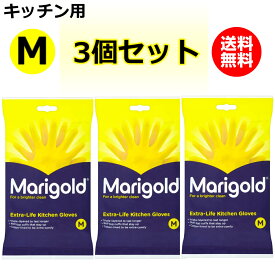 3個セット Marigold マリーゴールド ゴム手袋 手袋 キッチン用 Mサイズ キッチングローブ 正規品 天然ゴム イエロー 黄色 送料無料