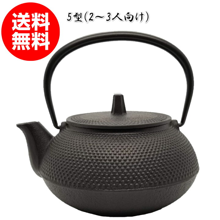 楽天市場】岩鋳 Iwachu 鉄瓶兼用急須 5型新アラレ 黒焼付 0.65L 