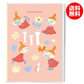 ムーミン B5 シンプル 家計簿 D09506 ミイ ニョロニョロ 学研ステイフル 送料無料