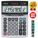 CASIO カシオ 12桁デスクサイズ電卓　DF-120VB-N 税率設定 消費税率変更 10％対応 特大表示 数字が大きい大型液晶 送料無料 ビジネスに最適 業務実務 早打ち 2way電源 2電源