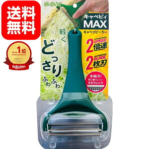 �̂̂� �L���x�c�s�[���[ �L���x�s�B MAX �_�[�N �O���[�� CBP-04G �s�[���[ �X���C�T�[ �L���x�c ��؂� ���K�i ��������