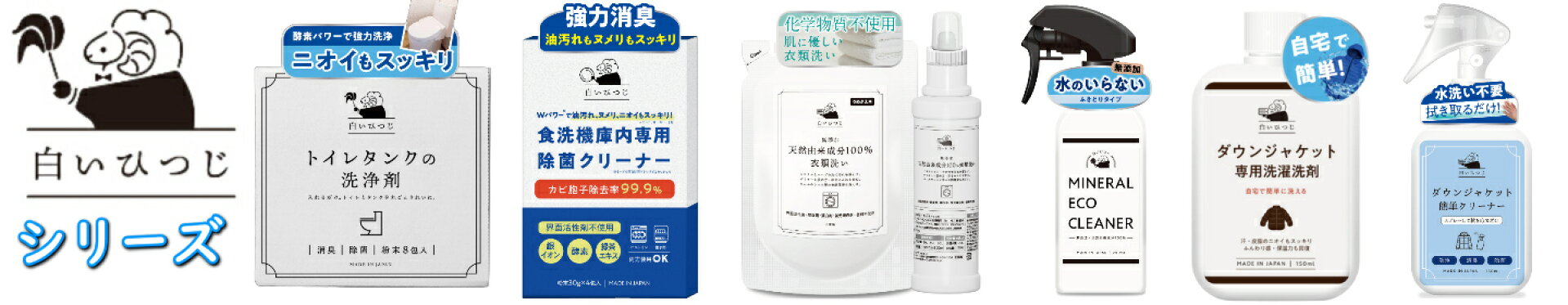 白いひつじシリーズ