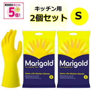 2�Z�b�g Marigold �}���[�S�[���h �S����� ��� �L�b�`���p S�T�C�Y �L�b�`���O���[�u ���K�i �V�R�S�� �C�G���[ ���F ��������