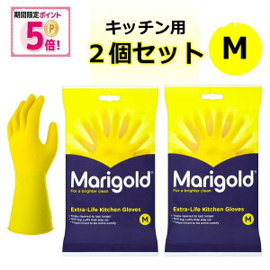 2�Z�b�g Marigold �}���[�S�[���h �S����� ��� �L�b�`���p M�T�C�Y �L�b�`���O���[�u ���K�i �V�R�S�� �C�G���[ ���F ��������