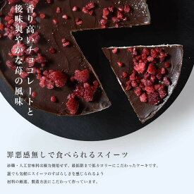 低糖質スイーツ 砂糖90％OFF 北海道チーズ100％ ショコラ　チョコレート　生チョコ　レアチーズ よつ葉チーズ ケーキ いちご 誕生日 贈り物 糖質制限 プレゼント ギフト お取り寄せ 通販 バレンタイン バースデー　クリスマス