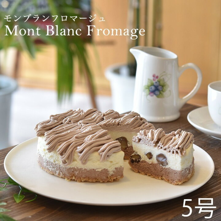 楽天市場 低糖質 モンブラン モンブランケーキ ケーキ スイーツ お取り寄せ チーズケーキ プレゼント敬老の日 糖質制限 糖質オフ 栗 秋 マロン 誕生日 お祝い プレゼント バースデーケーキ レアチーズ お菓子 Azfood 楽天市場 低糖質 モンブラン モンブランケーキ ケーキ スイーツ お取り寄せ チーズケーキ プレゼント敬老の日 糖質制限 糖質オフ 栗 秋 マロン 誕生日 お祝い プレゼント バースデーケーキ レアチーズ お菓子 Azfood