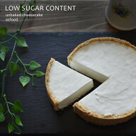 低糖質　砂糖90％カット　タルト　北海道よつ葉チーズ　チーズケーキ　　チーズケーキ　低糖質　糖質制限…