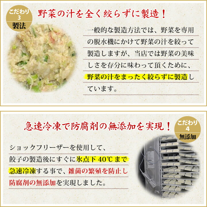 楽天市場】送料無料 (4種類160個) 32人前 本格生餃子 セット 詰め合わせ 冷凍餃子 冷凍生餃子 生餃子 冷凍食品 食品 惣菜 中華惣菜 点心 中華 中華点心 グルメ 定番メニュー 餃子 パーティー ぎょうざ ギョーザ おいしい お取り寄せ : 手作り生餃子味の匠 楽天市場】送料無料 (4種類160個) 32人前 本格生餃子 セット 詰め合わせ 冷凍餃子 冷凍生餃子 生餃子 冷凍食品 食品 惣菜 中華惣菜 点心 中華 中華点心 グルメ 定番メニュー 餃子 パーティー ぎょうざ ギョーザ おいしい お取り寄せ : 手作り生餃子味の匠