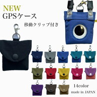 【新発売】GPSケース シンプル 単色 botトーク みてねみまもりGPSトーク キッズ みてねみまもりGPS 第3世…