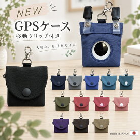 【新発売】GPSケース シンプル 単色 botトーク みてねみまもりGPSトーク キッズ みてねみまもりGPS 第3世代 カバー 徘徊 対策 グッズ GPS あんしんウォッチャー まもサーチ3 見守りグッズ ランドセル 便利グッズ 高齢者 子供用GPS キーホルダー 位置情報 迷子防止 こどもGPS