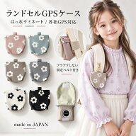 みてねみまもりGPS カバー 花柄 BOTトーク GPSケース みてねgps トークケース キッズ GPS 子供 あんしん…