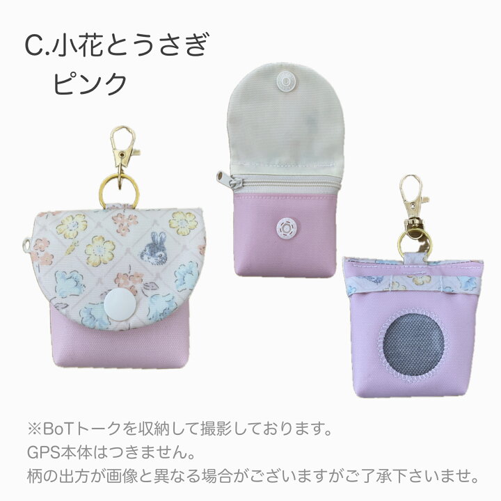 楽天市場】【新発売】お花柄 GPSケース カバーBOTトーク みてね 