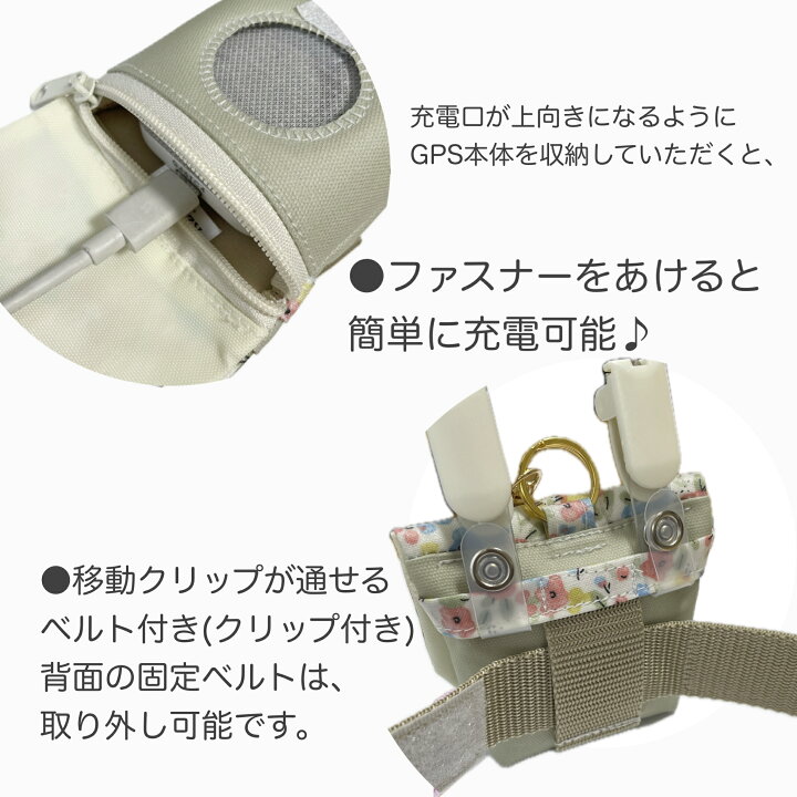 楽天市場】【新発売】お花柄 GPSケース カバー ランドセル BOTトーク  