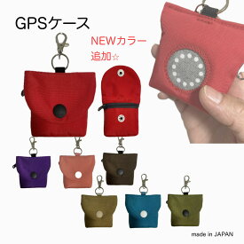 GPSケース カバー BOTトーク 子ども 紛失防止 gpsキーホルダー 防水 ランドセル みてねみまもりGPSトーク こども みてねみまもりGPS 第3世代 キーホルダー GPS 迷子防止 あんしんウォッチャー GPSカバー みてね まもサーチ 見守りGPS botトーク 子供GPSみてね
