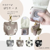 みてねみまもりGPS カバー 花柄 BOTトーク GPSケース みてねgps トークケース キッズ GPS 子供 あんしん…