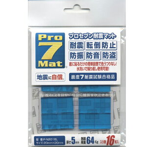 �v���Z�u���@�ϐk�}�b�g�i20×20mm�j16������ �ω׏d64kg/P-N2016L�y�l�R�|�X�Ή��@����350�~���z