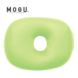 MOGU【モグ】ホールピロー　ライトグリーン LGN【楽ギフ_包装】
