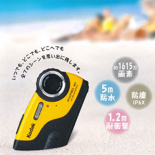 Kodak（コダック）防水防塵 デジタルカメラ　WP1【送料無料】 | AZmall