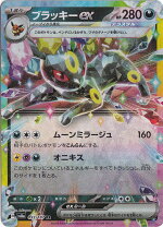 楽天市場】ポケモンカード ブラッキーexの通販