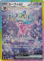 楽天市場】エーフィexの通販 