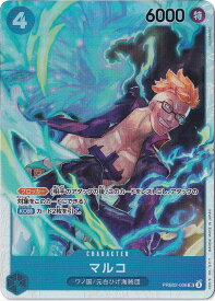 マルコ SR PRB02-008