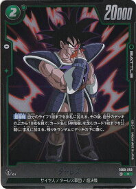 ターレス R FB08-058