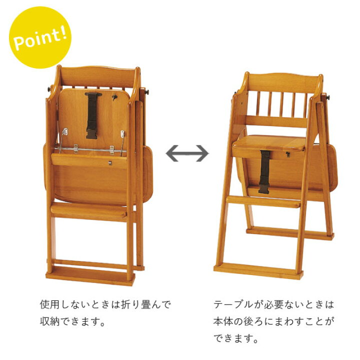 楽天市場 クーポン配布中 ベビーチェア 折りたたみ式 ハイチェア テーブル付き 木製 子供 子ども こども 食堂椅子 ダイニングチェア 木製 チャイルドチェア Chc 480 Br 弘益 Azmax Direct 楽天市場 クーポン配布中 ベビーチェア 折りたたみ式 ハイチェア テーブル付き 木製 子供 子ども こども 食堂椅子 ダイニングチェア 木製 チャイルドチェア Chc 480 Br 弘益 Azmax Direct