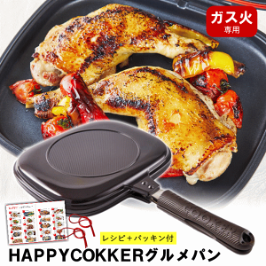 両面焼きフライパン」の人気商品一覧 | 安い商品を通販サイト
